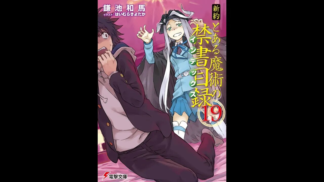 A Certain Magical Index New Testament Volume 19