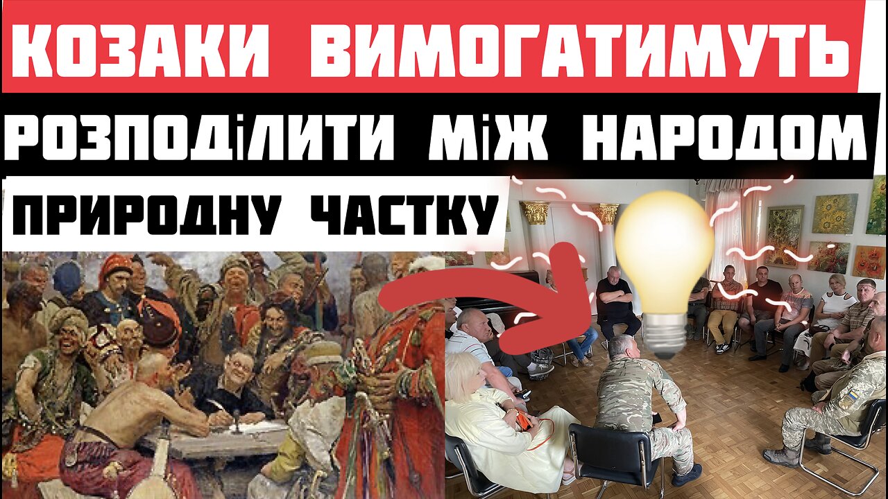Недра должны служить народу - козаки будут требовать от парламента принятие справедливого закона