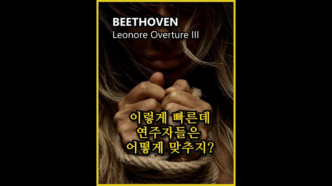 Beethoven Loenore III Overture - End Part