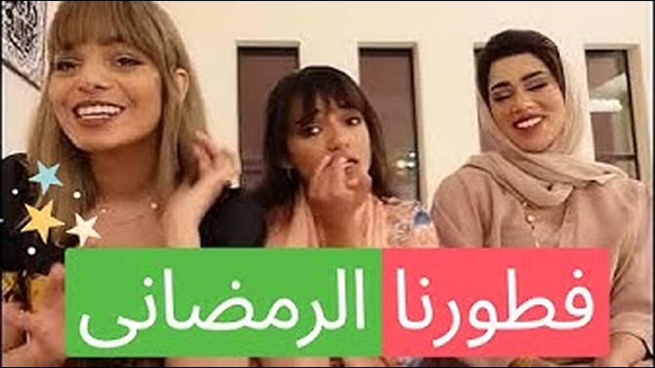 Our Ramadan breakfast | فطورنا الرمضاني
