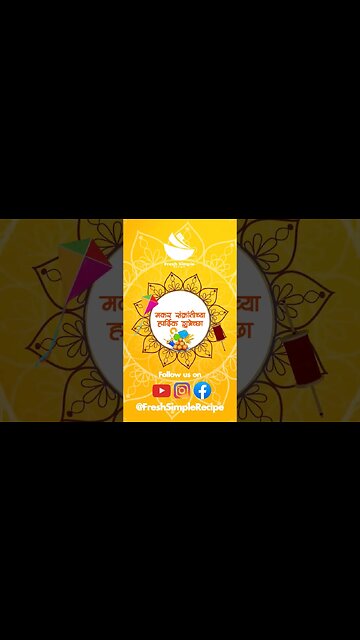 Happy Makar Sankranti wishes #festival #whatsappstatus #shorts #aftereffects #sankranthi #sankranti