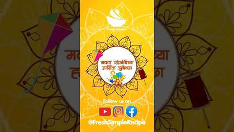 Happy Makar Sankranti wishes #festival #whatsappstatus #shorts #aftereffects #sankranthi #sankranti