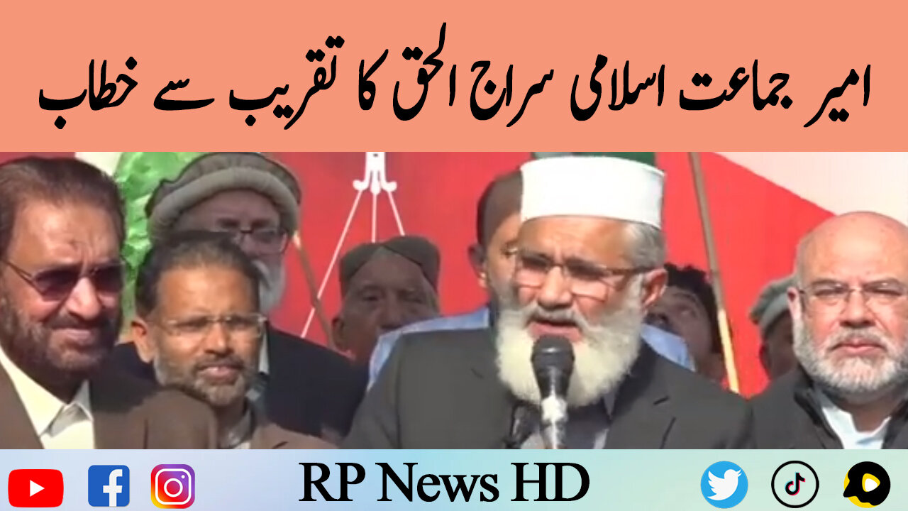 Ameer Jamat-e-Islami Siraj-ul-Haq Address To Ceremony