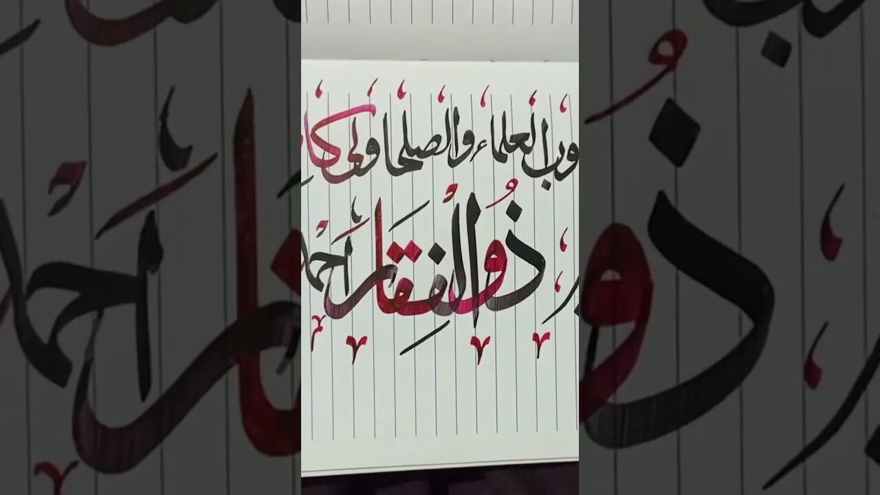 #allahuakbar #calligraphy