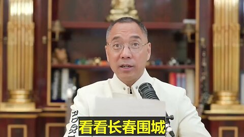 #shorts 20220717文贵先生直播回顾： #共产党本质，用完弄死你！