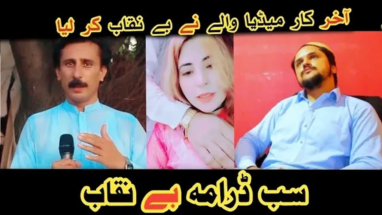 1 Hatarnak Jaga per Chapa || ایک خ ط ناک جگہ پر اچانک چھاپہ || سارا راز کھول گیا یہ لڑکیاں کیا ہے