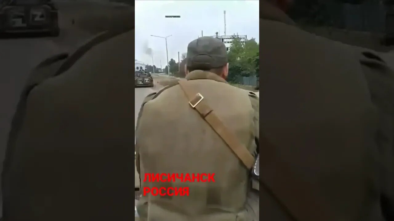 Lisichansk. The RUSSIAN army is riding a convoy