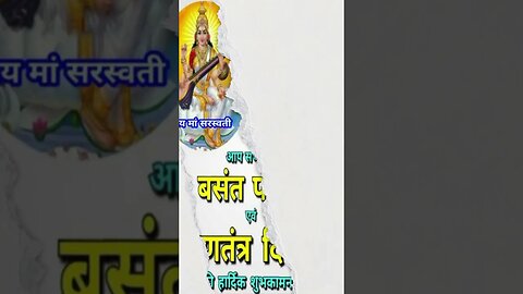 vande matram #shorts