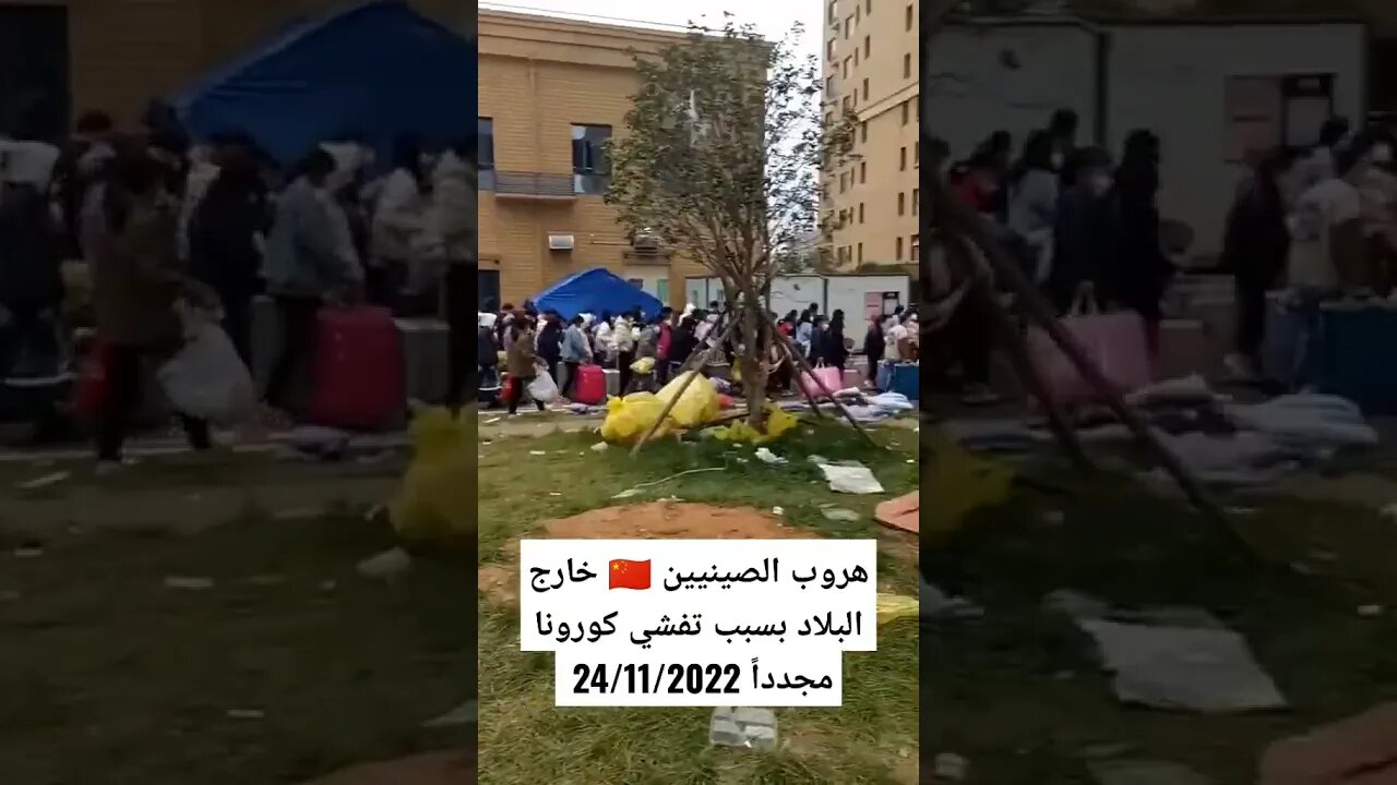 تفشي فيروس كورونا مجدداً في الصين 24/11/2022