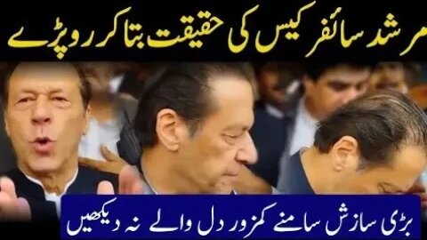 Imran Khan Tells Real Story Of Cypher | Imran Khan Speech | TE2S