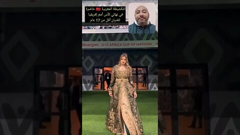 التكشيطة المغربية حاضرة في نهائي كأس أمم إفريقيا اقل من 17 عام لعدم وجود زي تقليدي جزائري يفتخروا به