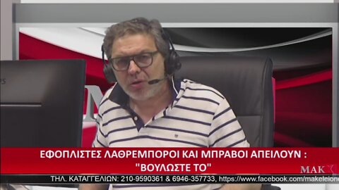 Χίος - Αντωνιάδης - ΜΑΚΧΙΙ - 23/06/2022