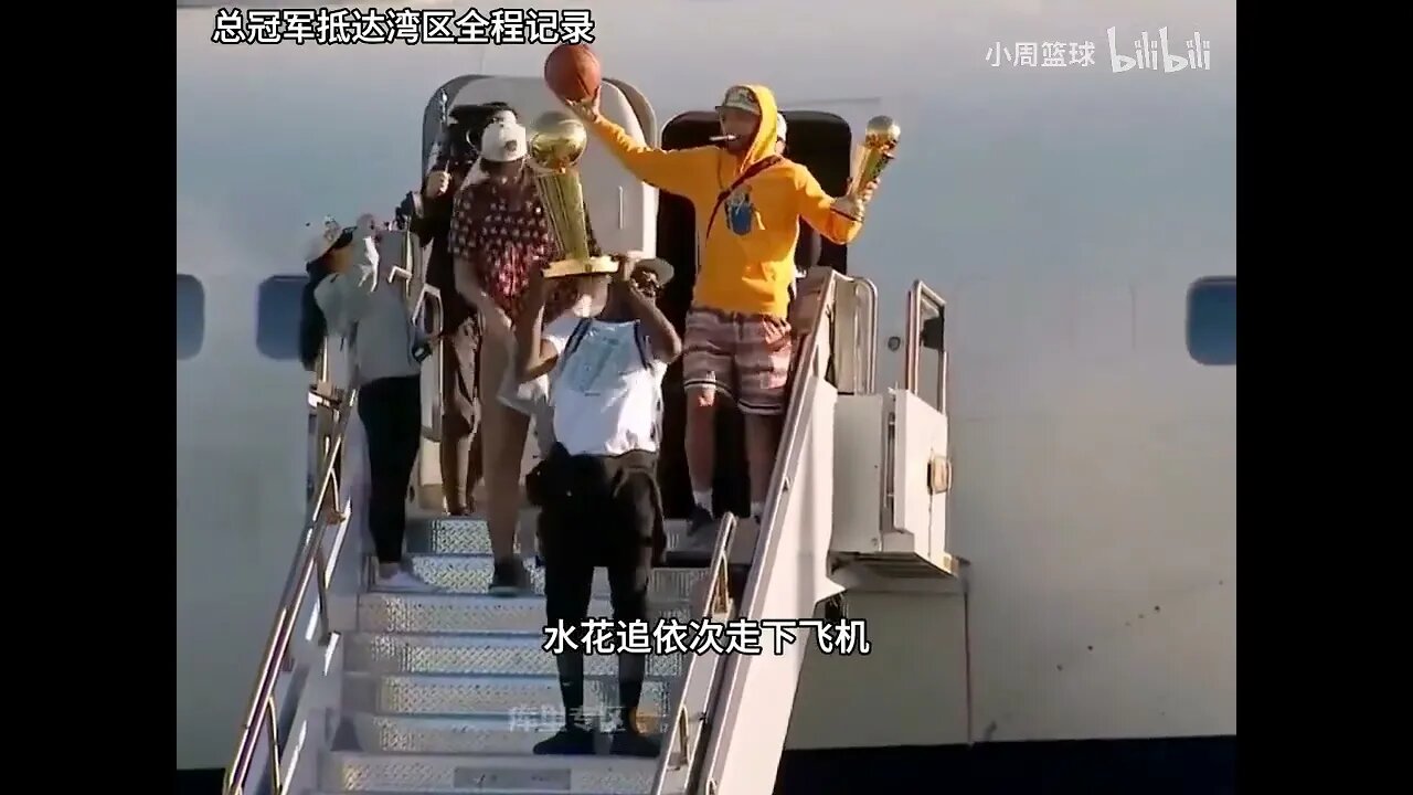 总冠军抵达湾区全程记录,欢迎冠军回家,这个夏天是属于我们的!