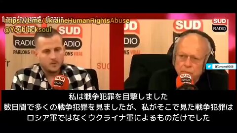 フランス人傭兵「私が見た戦争犯罪はすべてウクライナ兵によるものだった、メディアの情報と実際の現場の状況には大きな乖離がある」