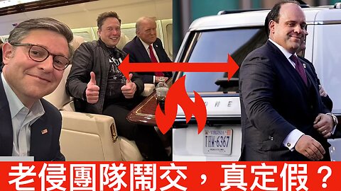 再有告特朗普官司被中止聆訊／點非法選票嘅賓州各郡屈服於最高法院警告／左媒傳老侵團隊不和，堅定流？｜《每日美國時評》2024年11月19日 上半部分 Part 1/2
