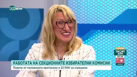 Какво причини забавянето и грешките при попълването на протоколите