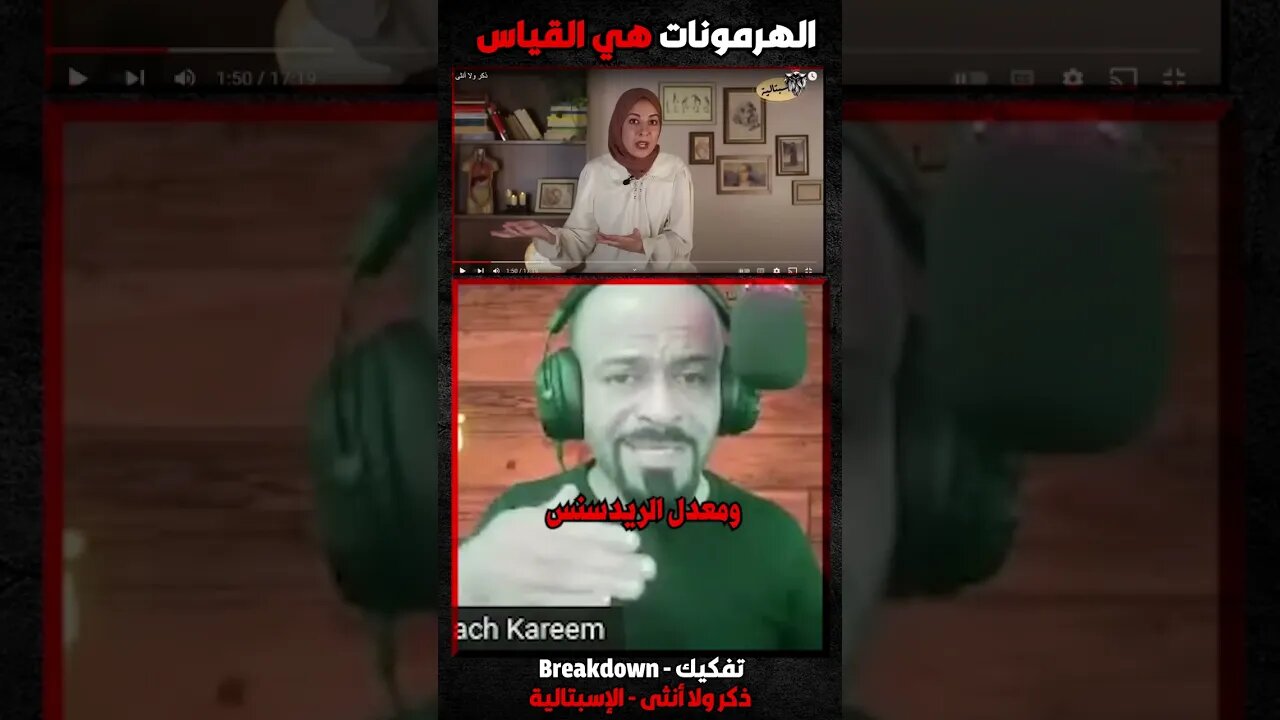 الهرمونات هي القياس