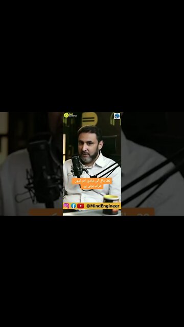 20 سال کی شادی آخر کیوں خراب ہوتی ہے