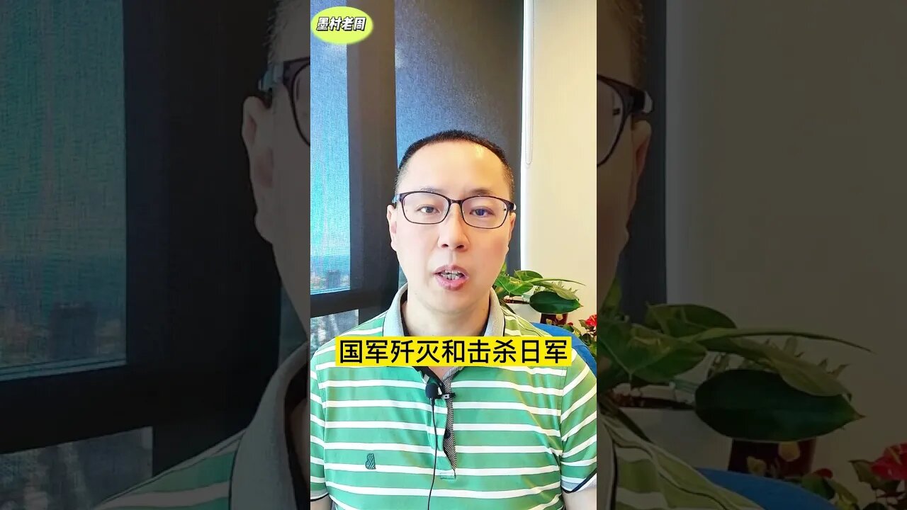 【台海局势】一方浴血奋战，一方闷声发财！谁是抗战“中流砥柱”？两组数字给你答案！