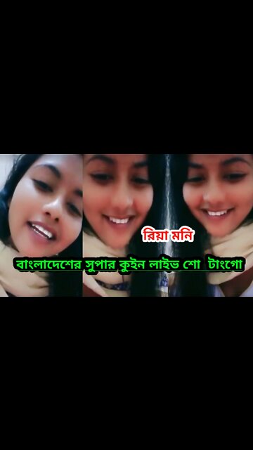 Bangladesh Super Queen riya moni tango private live show