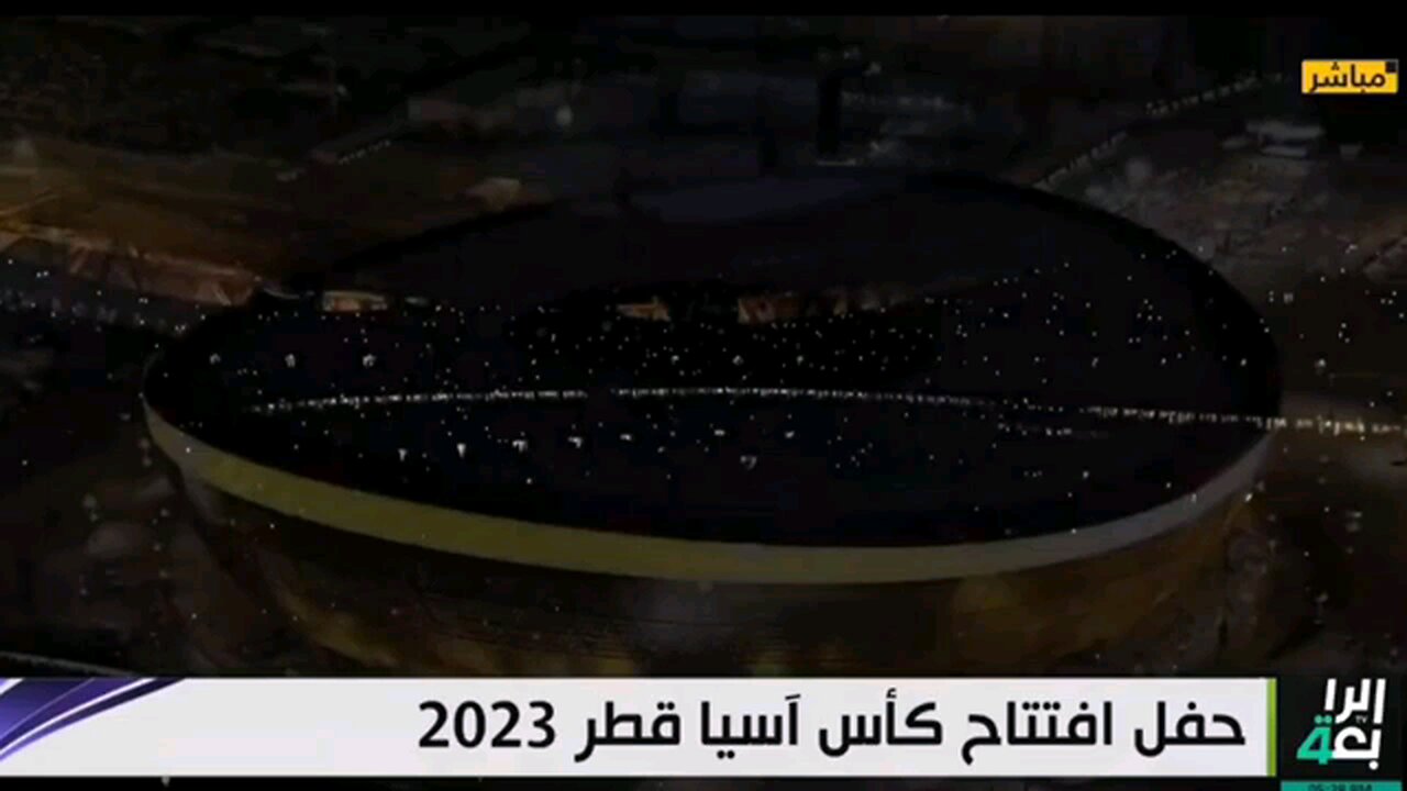 افتتاح كاس اسيا قطر 2024