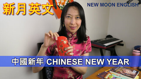 中國新年Chinese New Year