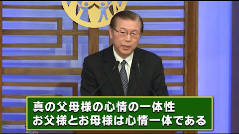 お父様とお母様は一体である2020.1.6