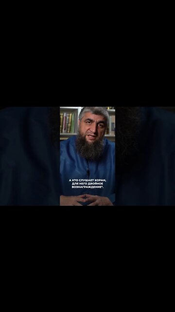 Награда за прослушивание Корана