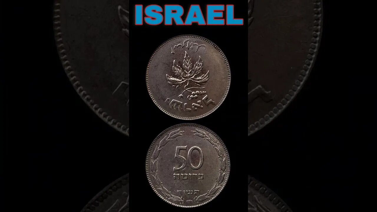 Israel 50 prutah 1954.#shorts #coinnotesz