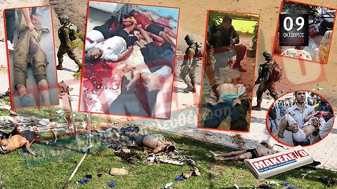 Τίζερ Εφημερίδας Μακελειό για την Εθνική Απελευθέρωση Δευτέρα 9 Οκτωβρίου 2023