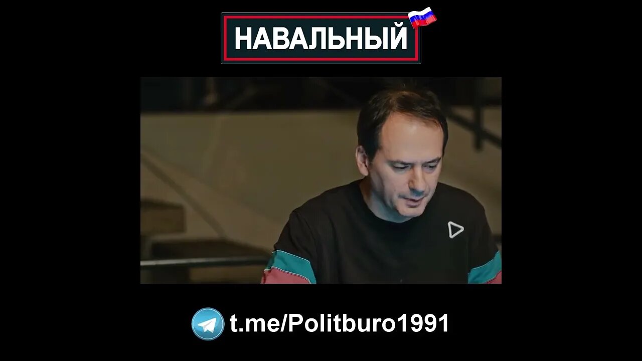 Навальный 🇷🇺 2022 ❕❗❕ #Shorts #Navalny #Навальный #Россия #Путин Часть 0054