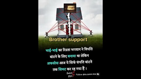 #success for #brother #motivation in #shortvideo to best #quotes #trending #video