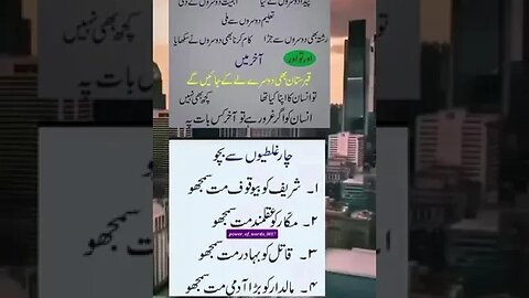 Beshak Allah Ki Zat Bari Meharban Ha