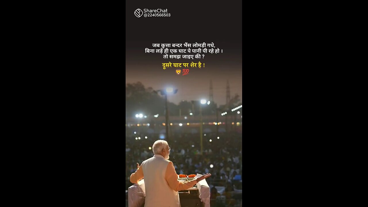 PM Modi ji 🙏❤️