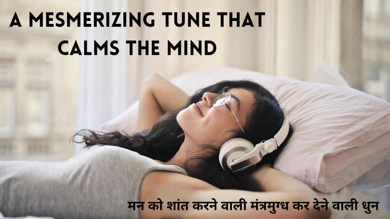 (मंत्रमुग्ध कर देने वाली धुन) -Relaxing Music For Stress Relief-