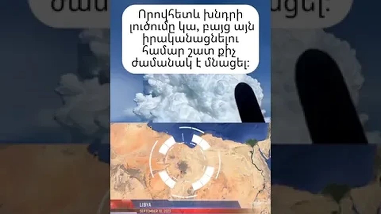 ● Դուք ՍԱ պետք է տեսնեք։