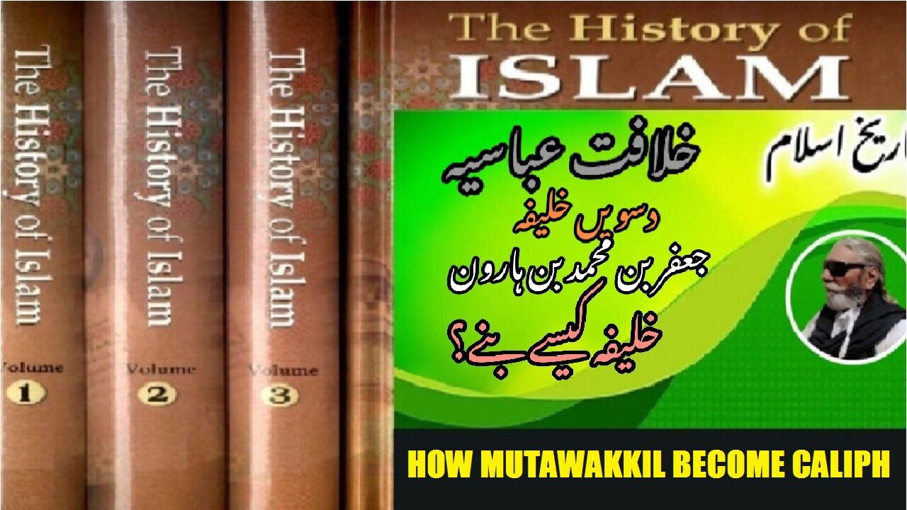 How Mutawakkil become 10th caliph of Abbasid Caliphate