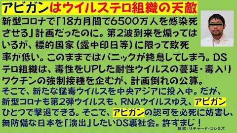 2020.07.15rkyoutube新型コロナウイルス戦争１３９