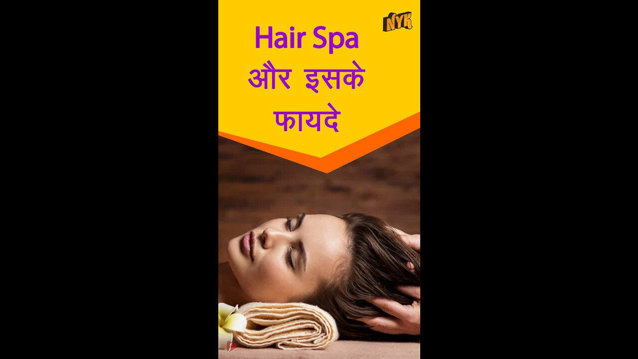 Hair Spa के 4 फायदे *