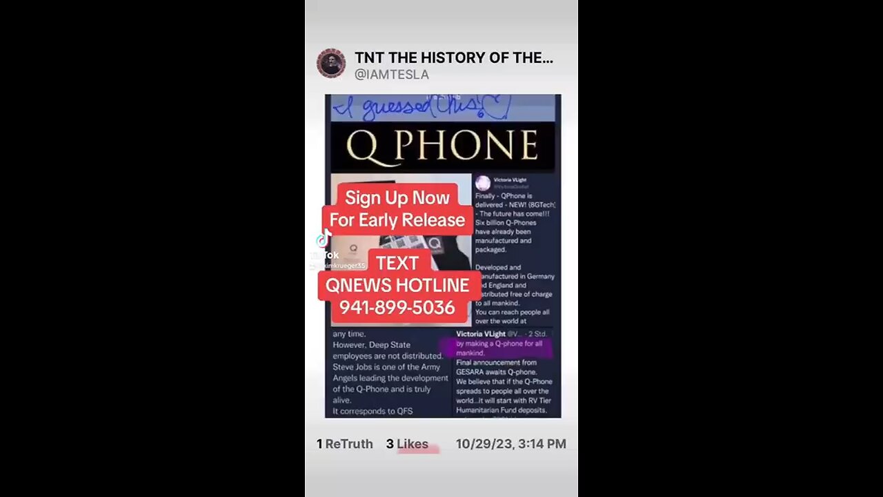 Q PHONE EARLY RELEASE TEXT NOW TO SIGN UP