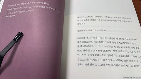 난생 처음 한번 공부하는 미술이야기 5 양정무 르네상스 프란치스코 탁발수도회 아시시 파도바 스크로베니 예배당 이탈리아도시 빈민 토마스아퀴나스