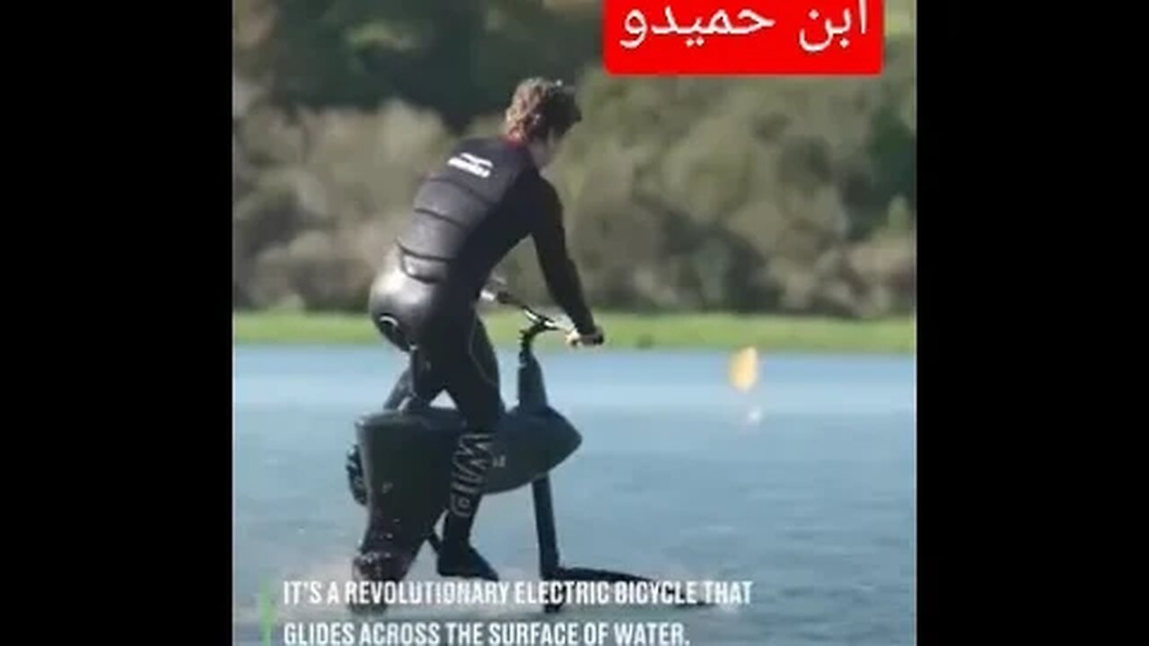 الدراجات المائية