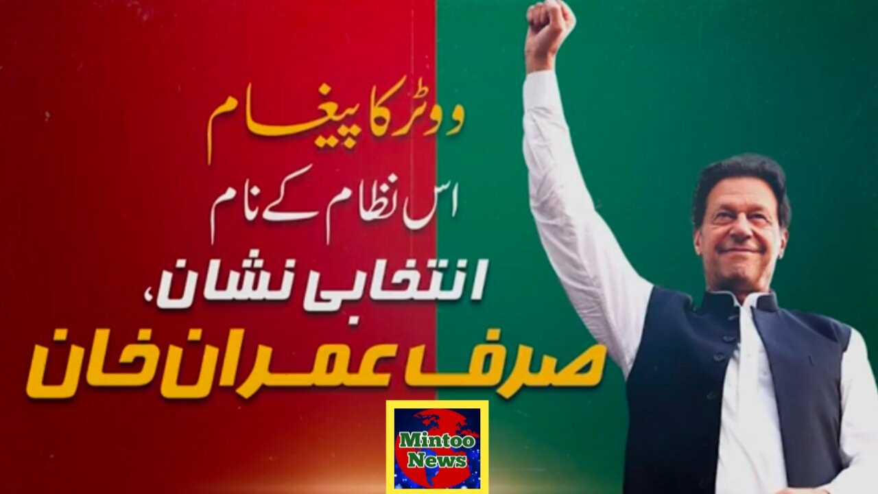 Symbol of Pakistani voters in elections 2024 is Imran Khan