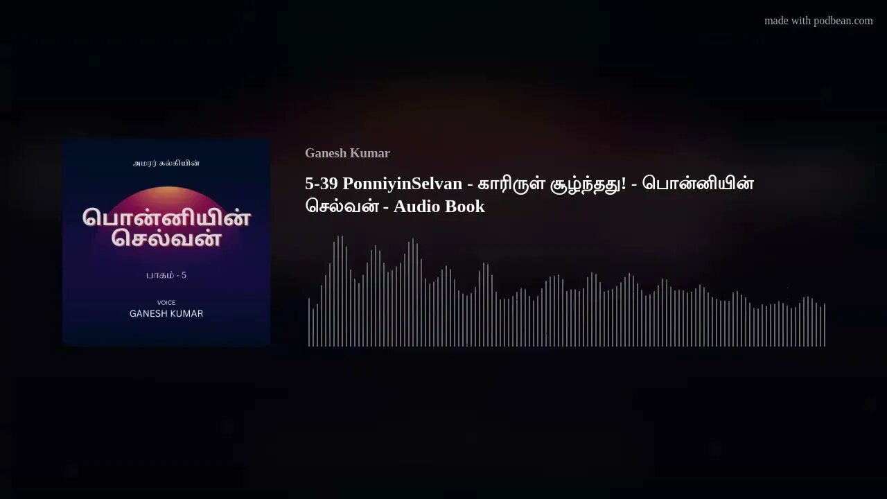 5-39 PonniyinSelvan - காரிருள் சூழ்ந்தது! - பொன்னியின் செல்வன் - Audio Book