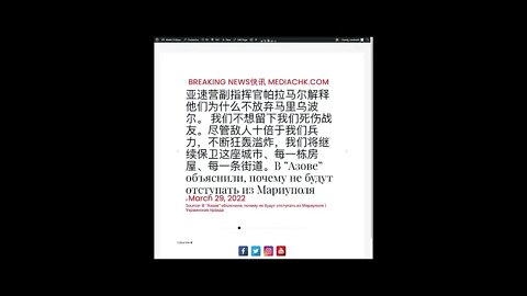 乌克兰战情 三月三十日1