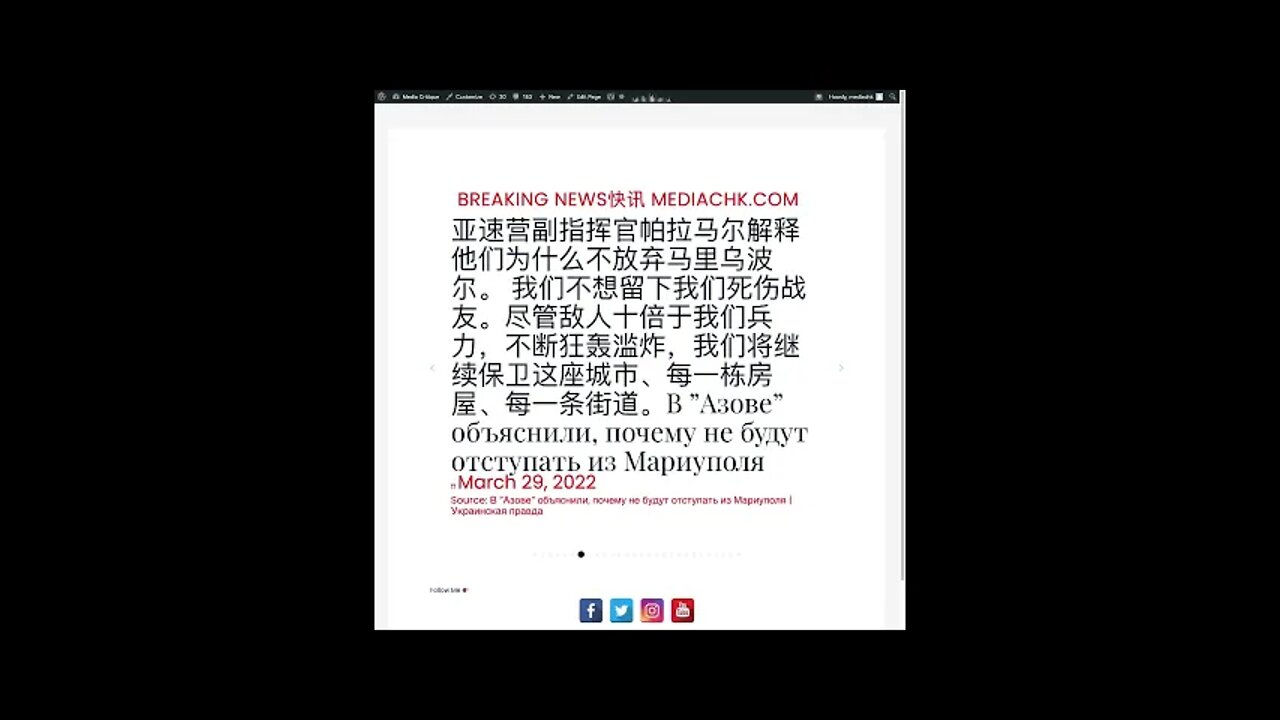 乌克兰战情 三月三十日1