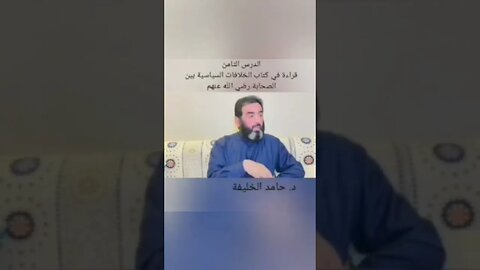 الصحابة اقرب الناس للكمال..
