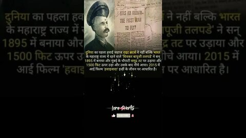 interesting facts about plane #shorts #ytshorts #aroplane