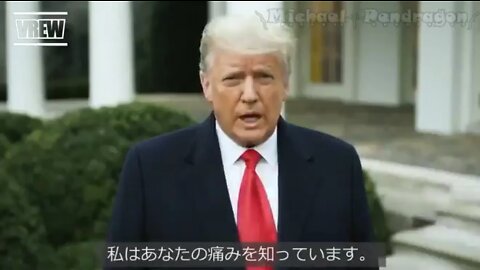 1月6日の米議事堂事件、民衆をなだめるトランプ大統領