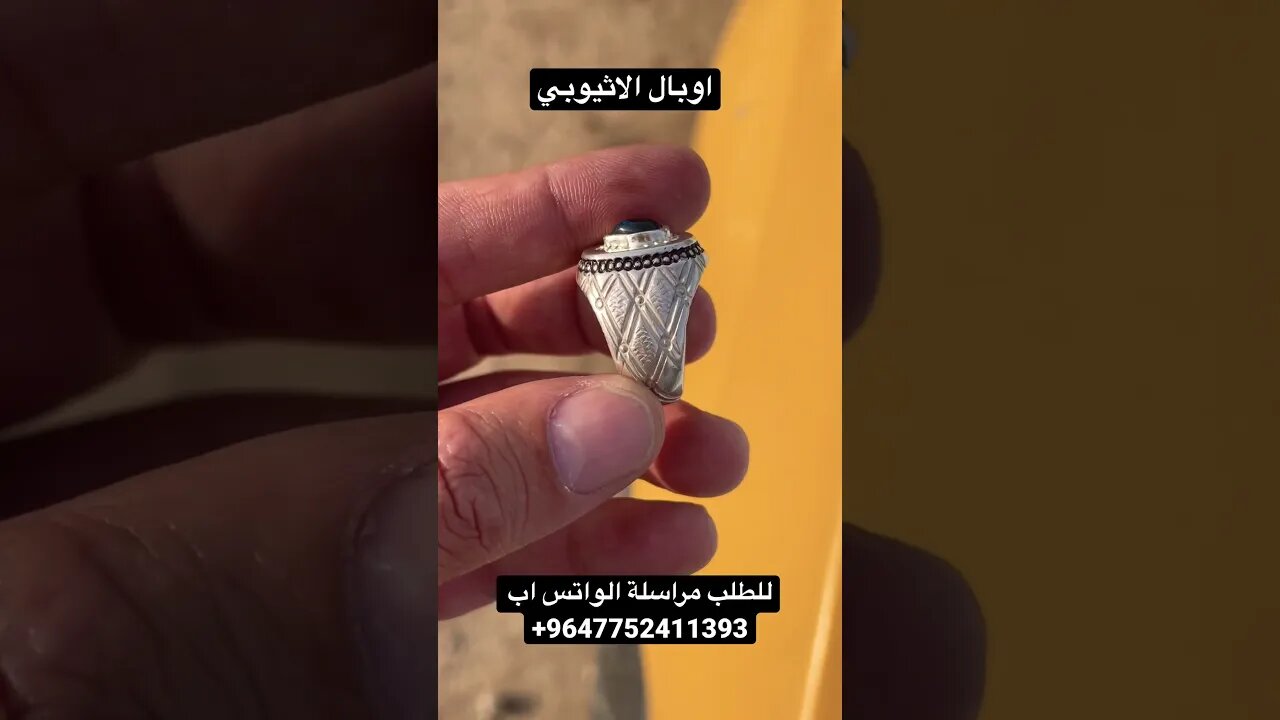 اوبال اثيوبي